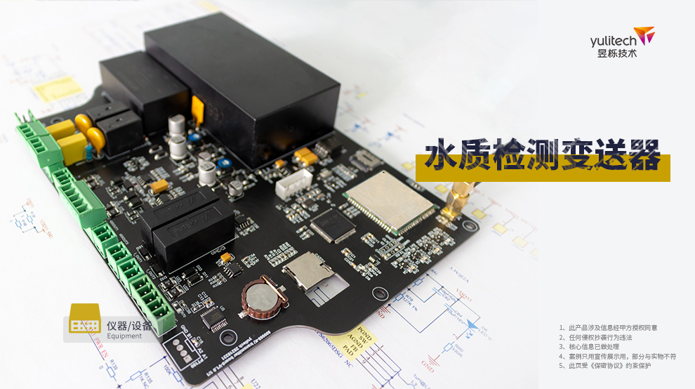 水質(zhì)檢測(cè)變送器.jpg